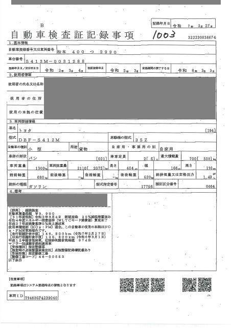 TOYOTA LITE ACE
