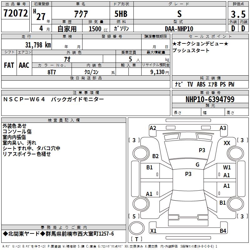 TOYOTA AQUA