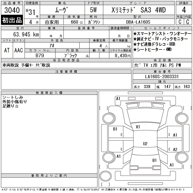 DAIHATSU MOVE