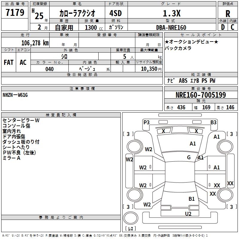 TOYOTA COROLLA AXIO