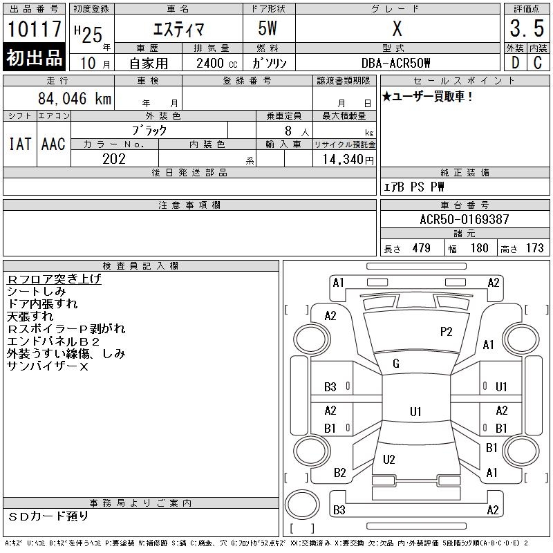 TOYOTA ESTIMA
