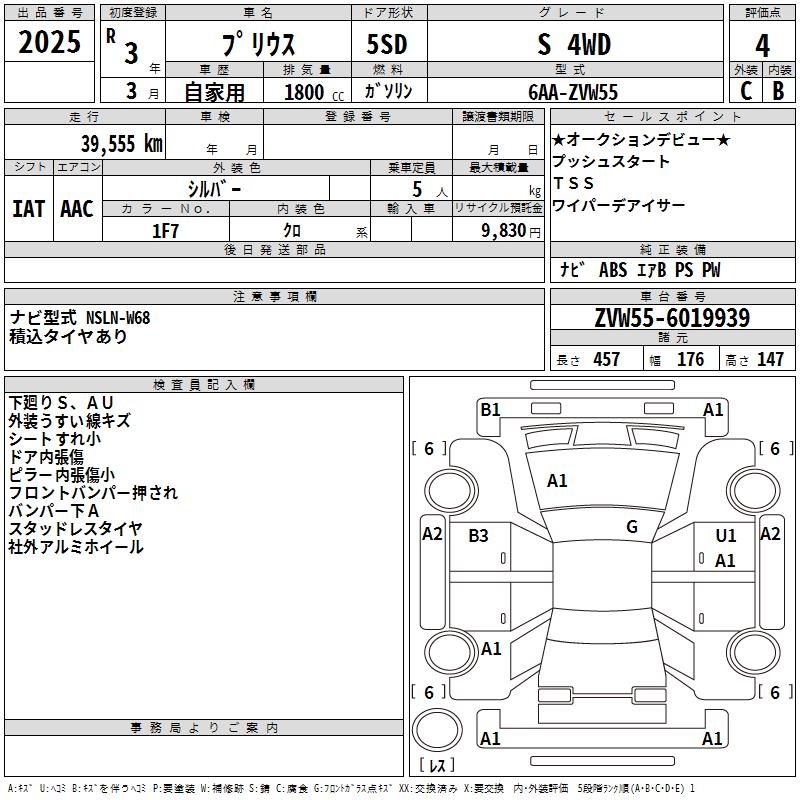 TOYOTA PRIUS