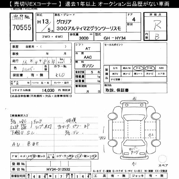 NISSAN GLORIA