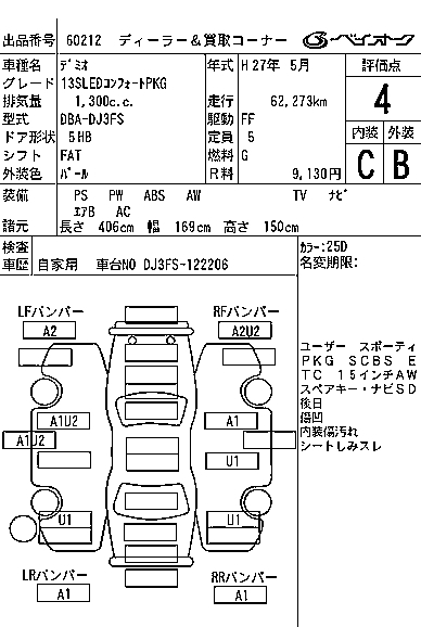 MAZDA DEMIO