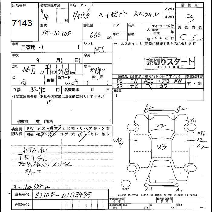 DAIHATSU HIJET