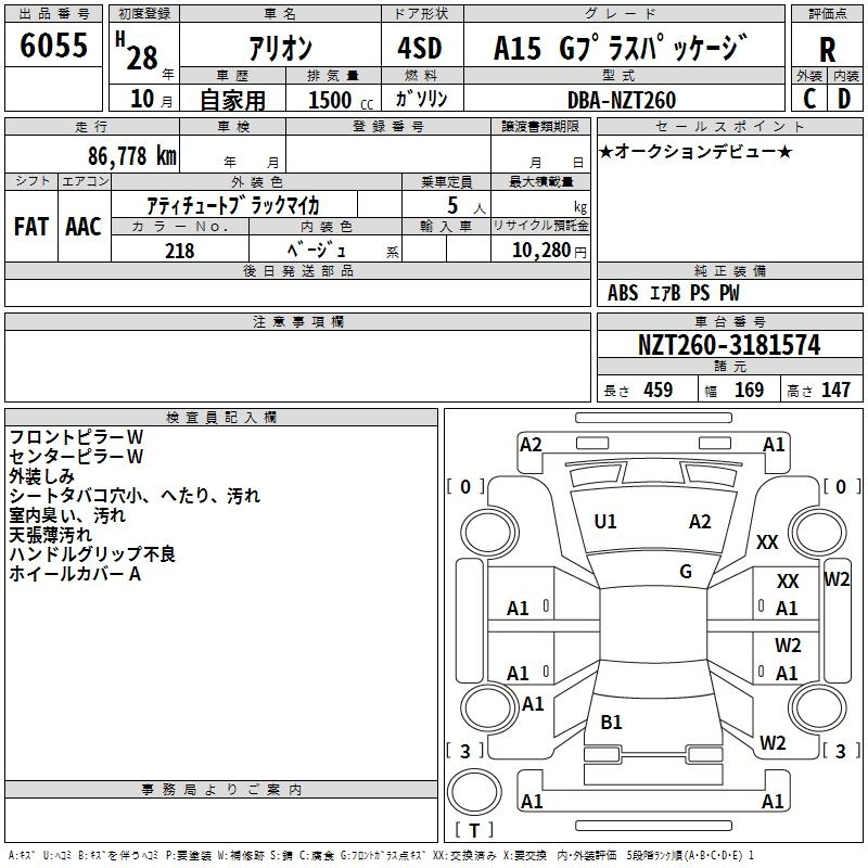 TOYOTA ALLION