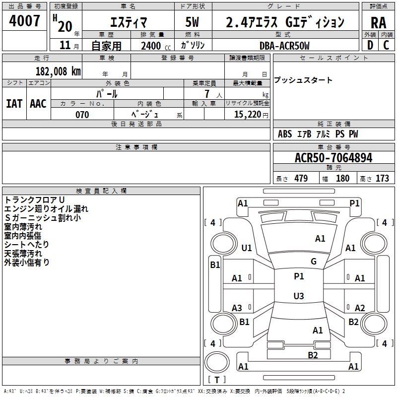 TOYOTA ESTIMA