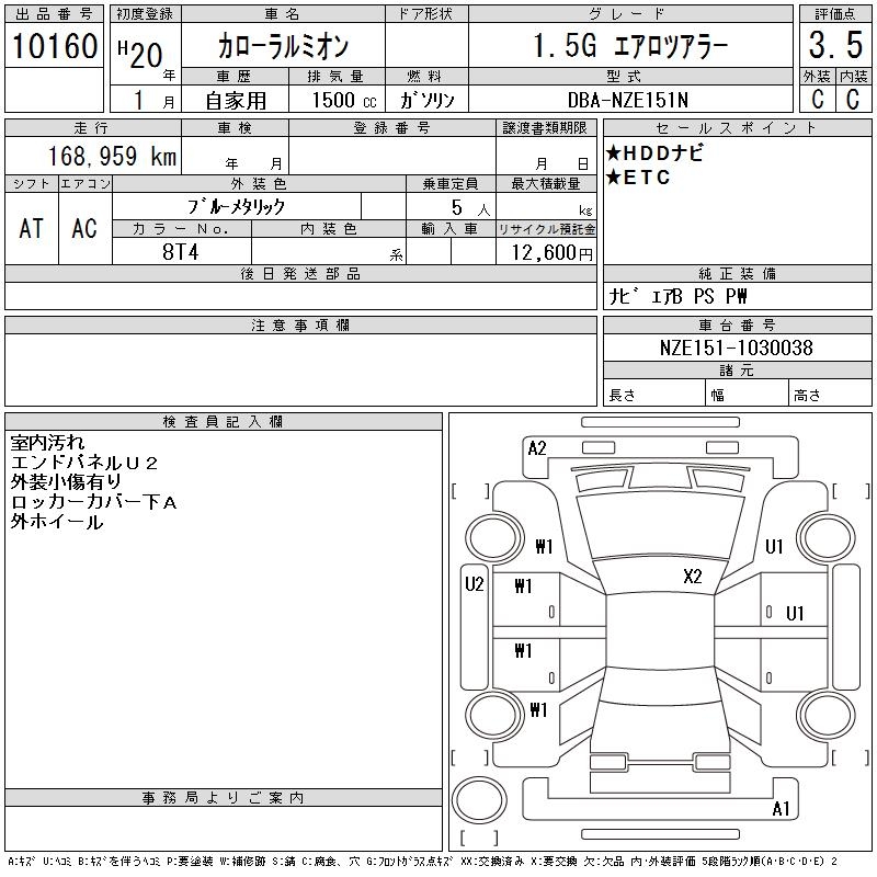 TOYOTA COROLLA RUMION