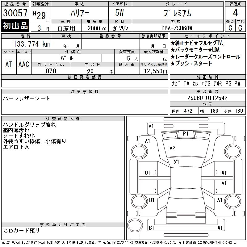 TOYOTA HARRIER