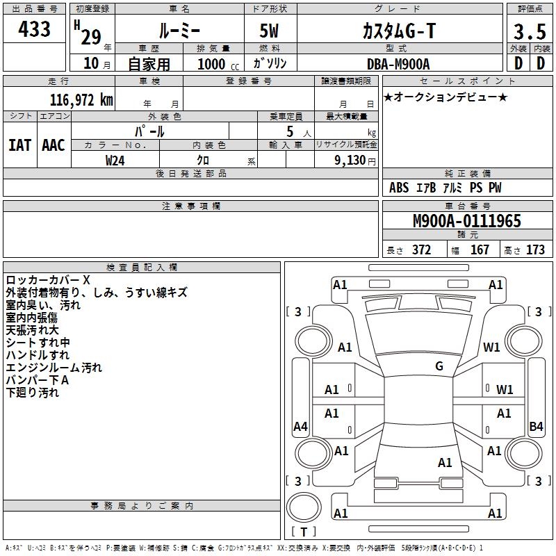 TOYOTA ROOMY