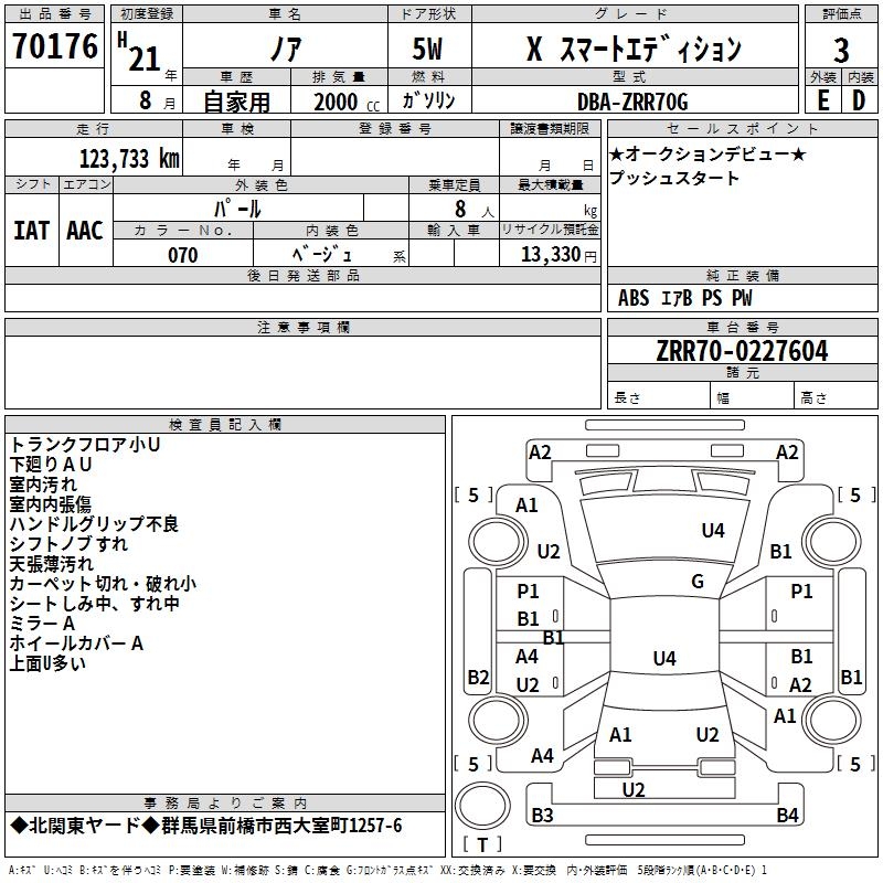 TOYOTA NOAH