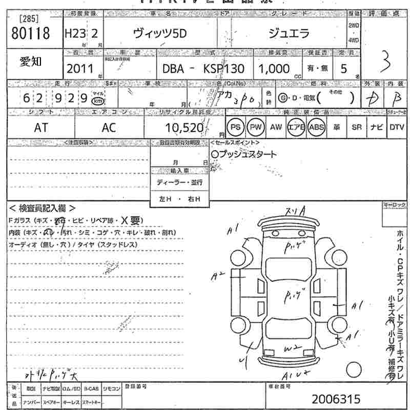 TOYOTA VITZ