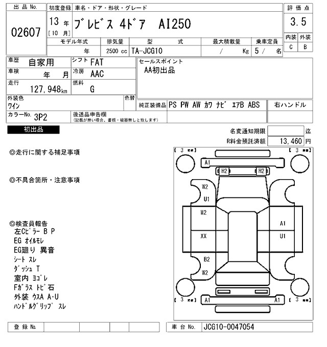 TOYOTA BREVIS