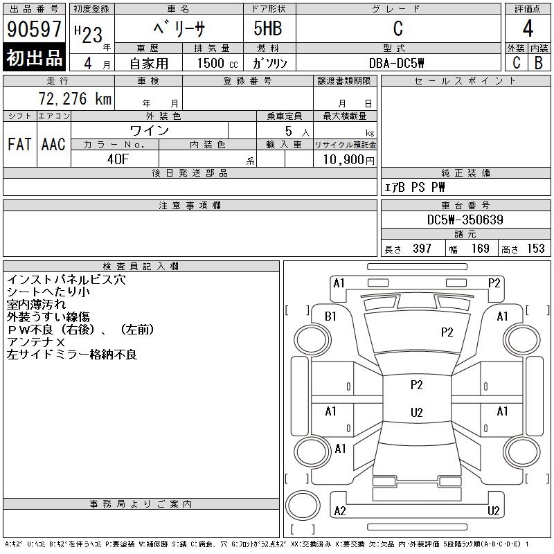 MAZDA VERISA