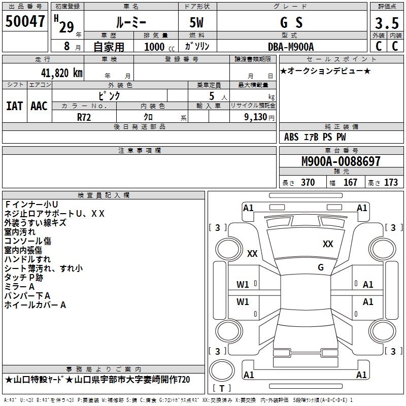 TOYOTA ROOMY