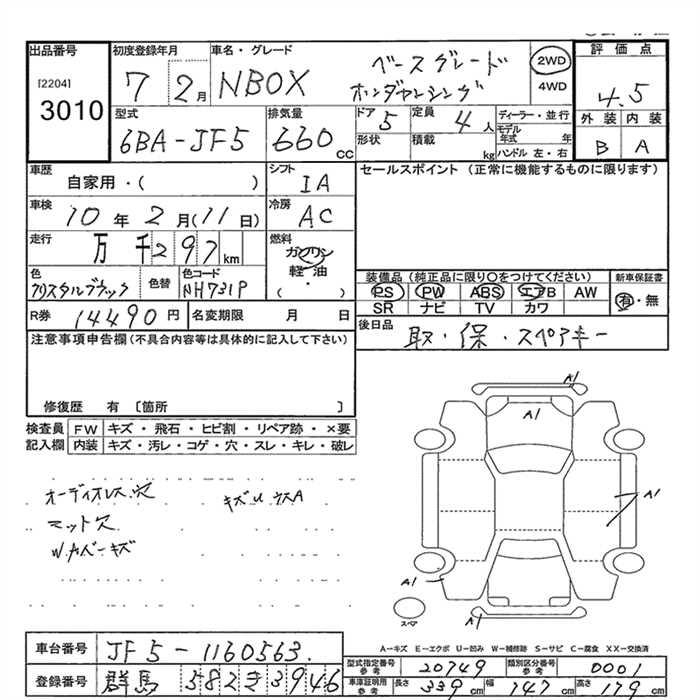 HONDA N-BOX