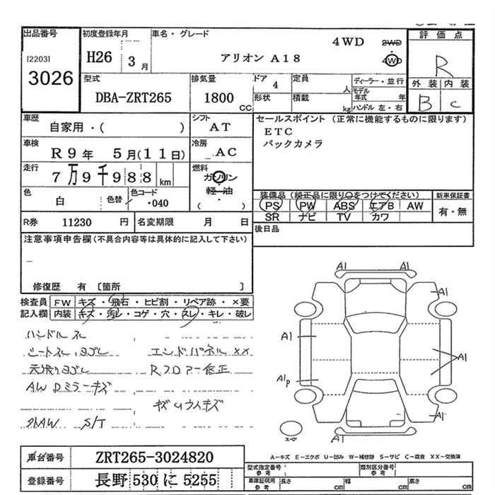 TOYOTA ALLION