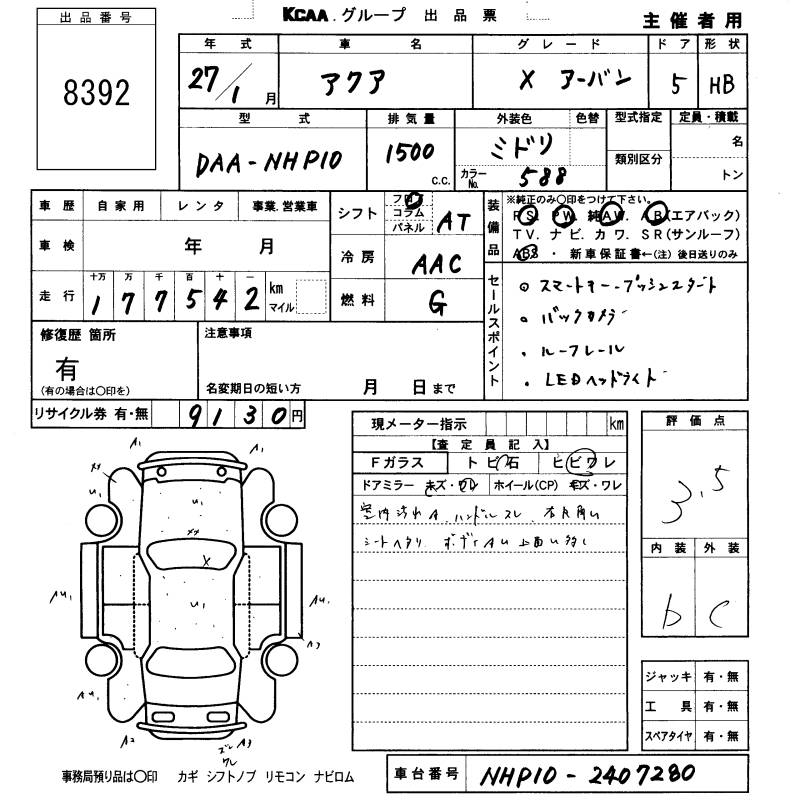 TOYOTA AQUA