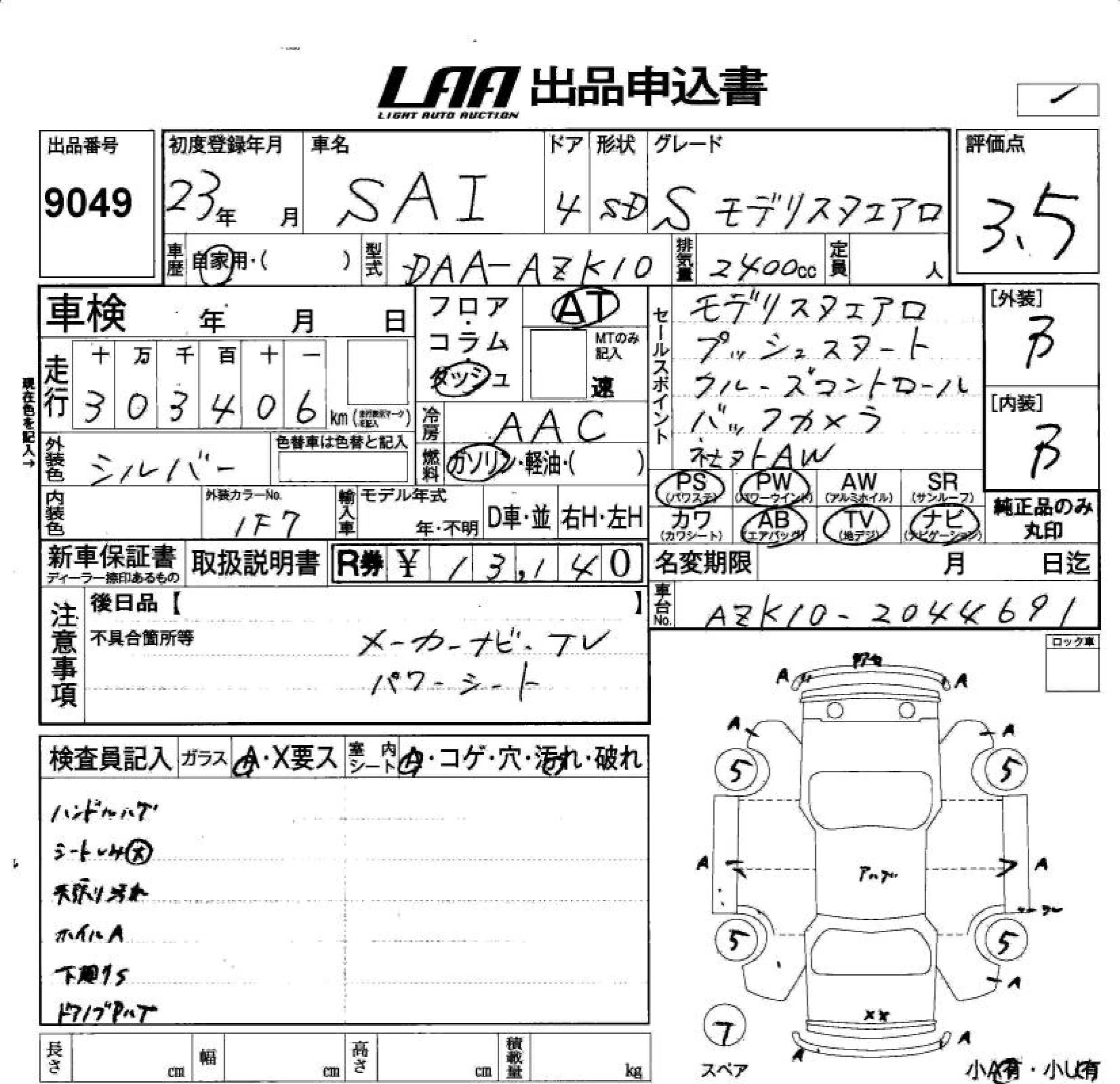 TOYOTA SAI