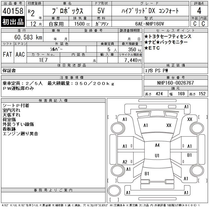 TOYOTA PROBOX
