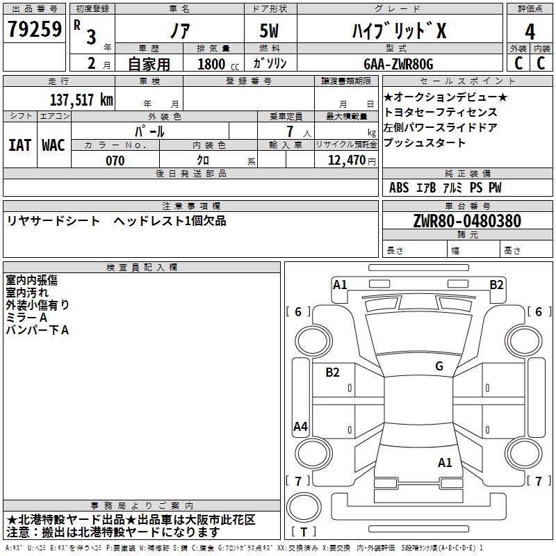 TOYOTA NOAH