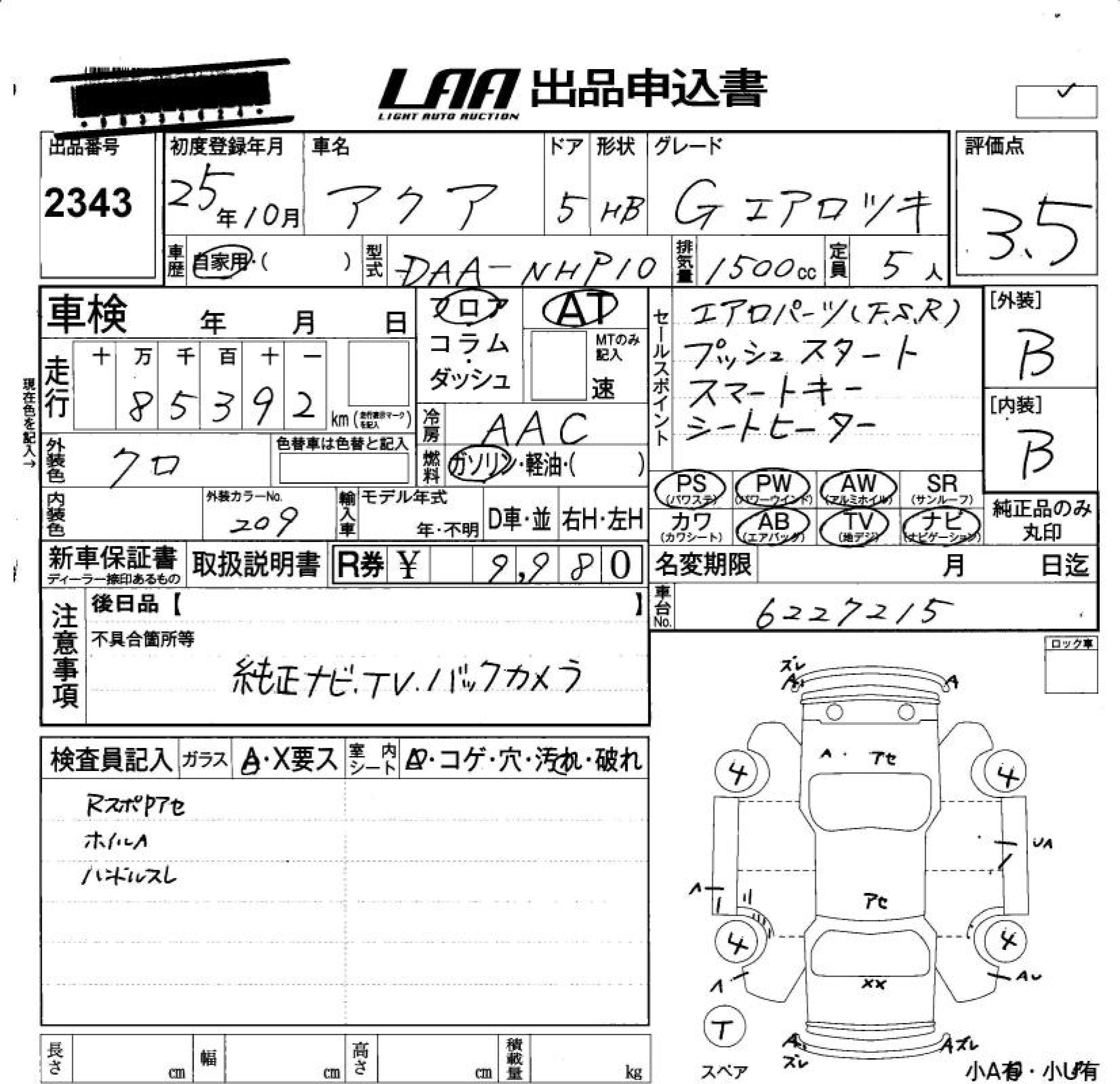 TOYOTA AQUA