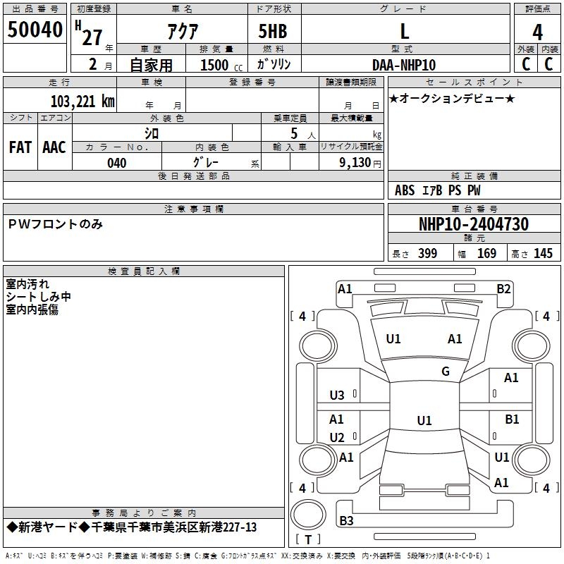 TOYOTA AQUA