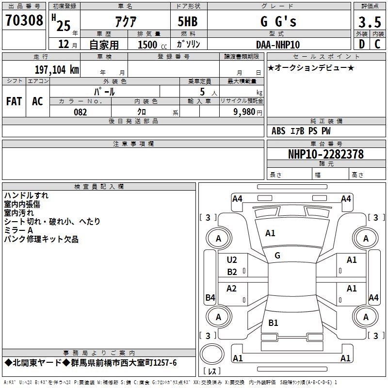 TOYOTA AQUA