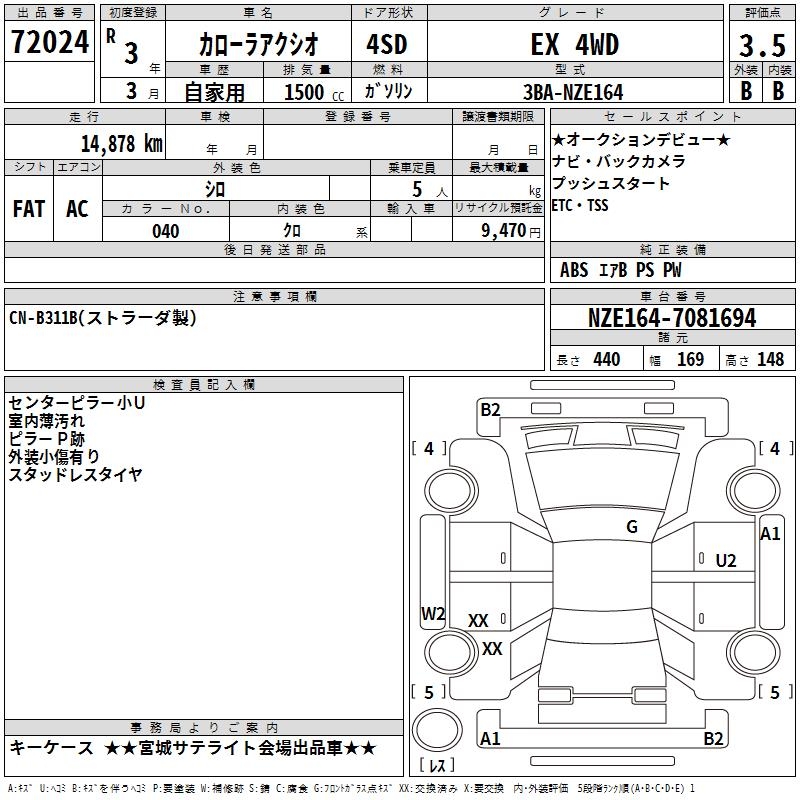 TOYOTA COROLLA AXIO