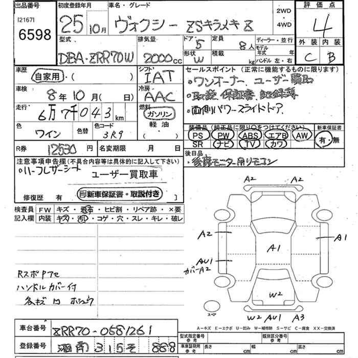 TOYOTA VOXY