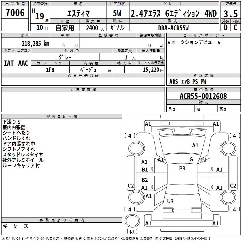 TOYOTA ESTIMA