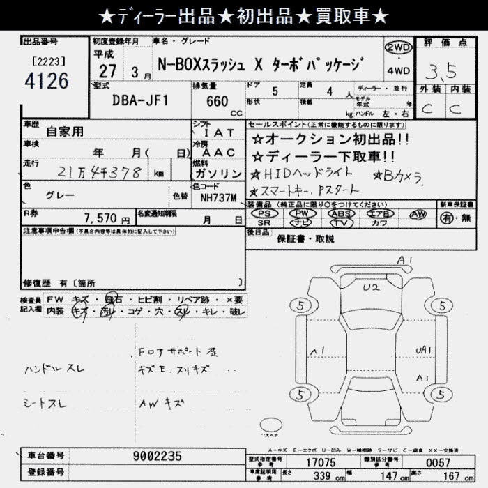 HONDA N-BOX SLASH