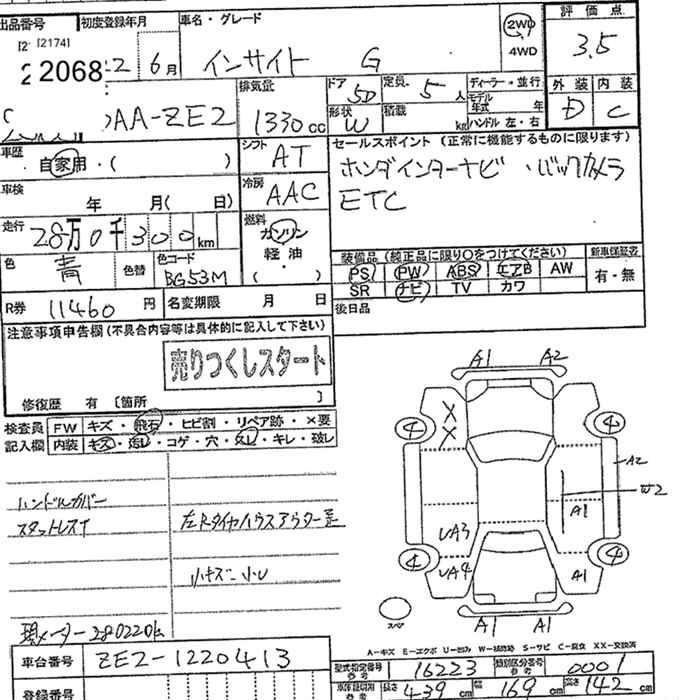 HONDA INSIGHT