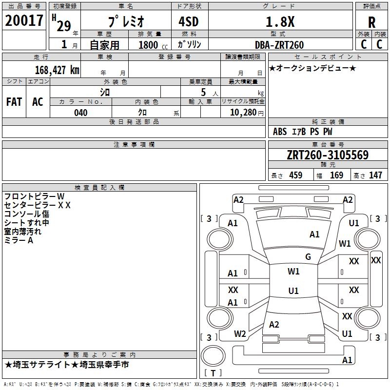 TOYOTA PREMIO