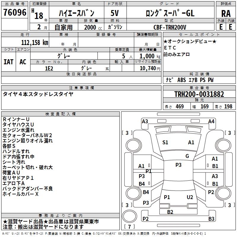 TOYOTA REGIUS ACE