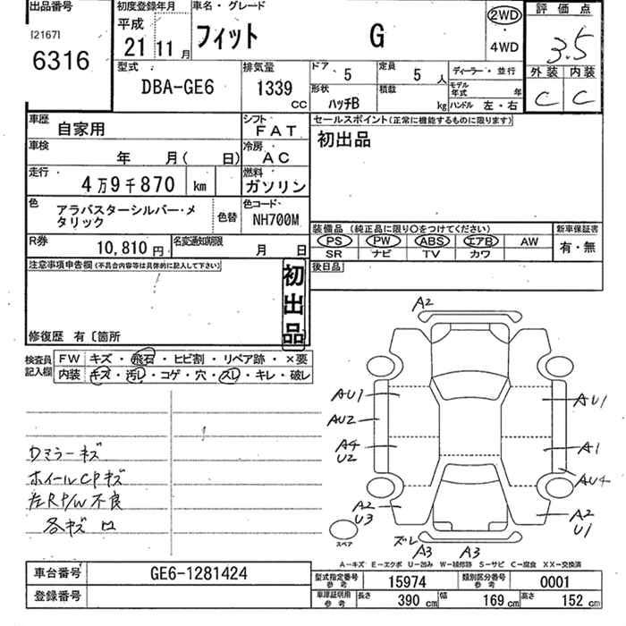 HONDA FIT