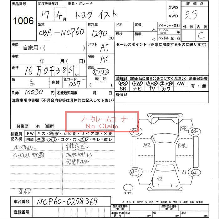 TOYOTA IST