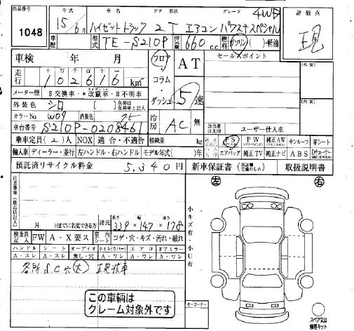 DAIHATSU HIJET