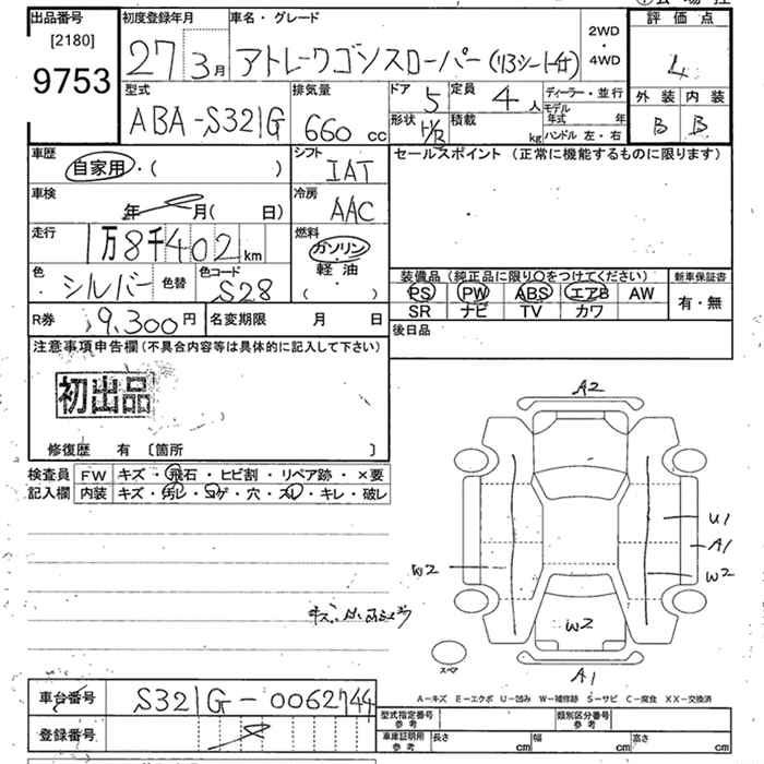DAIHATSU ATRAI