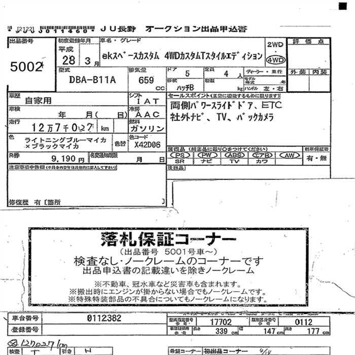 MITSUBISHI EK SPACE