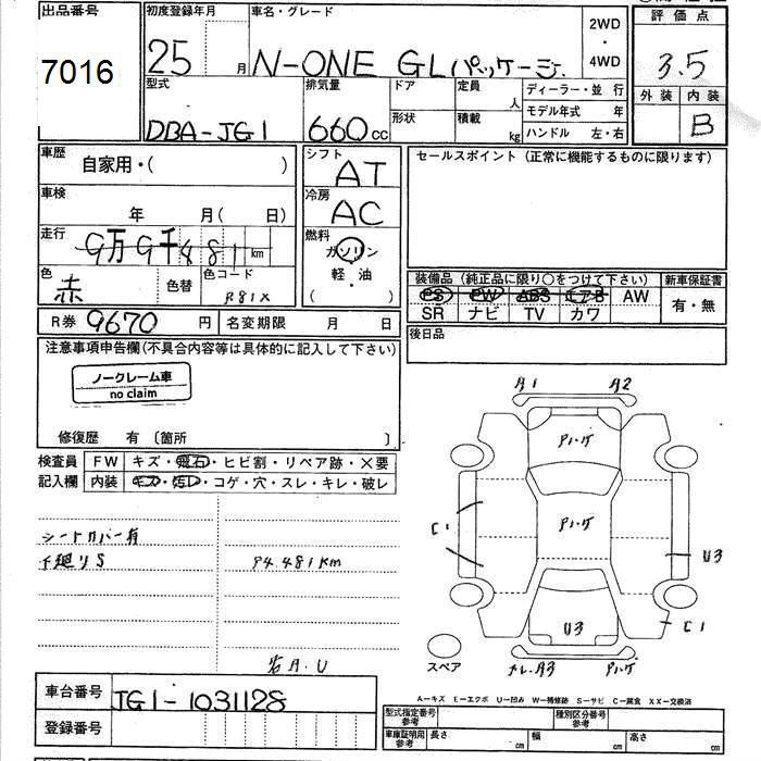 HONDA N-ONE