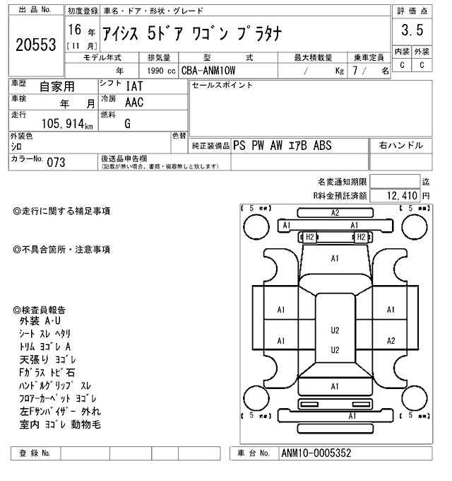 TOYOTA ISIS