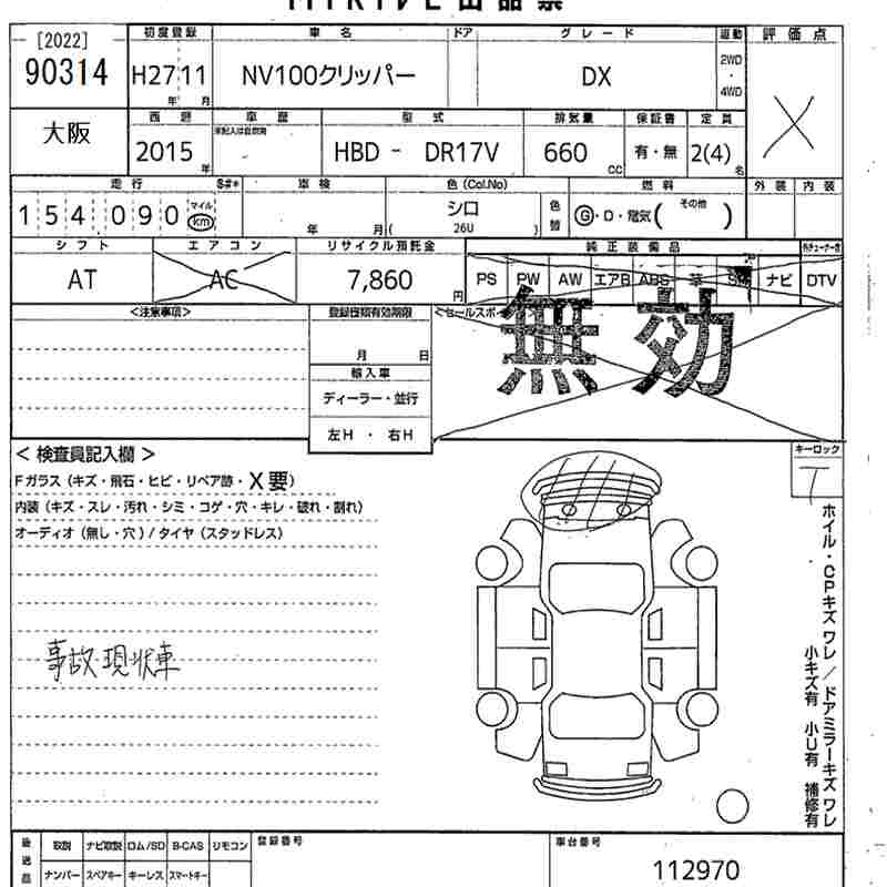 NISSAN NV100 CLIPPER