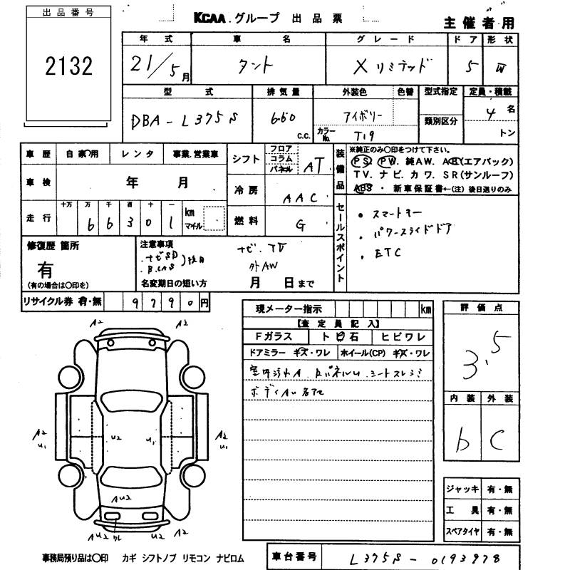 DAIHATSU TANTO