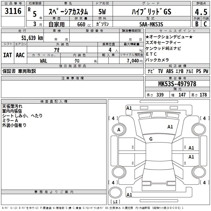SUZUKI SPACIA