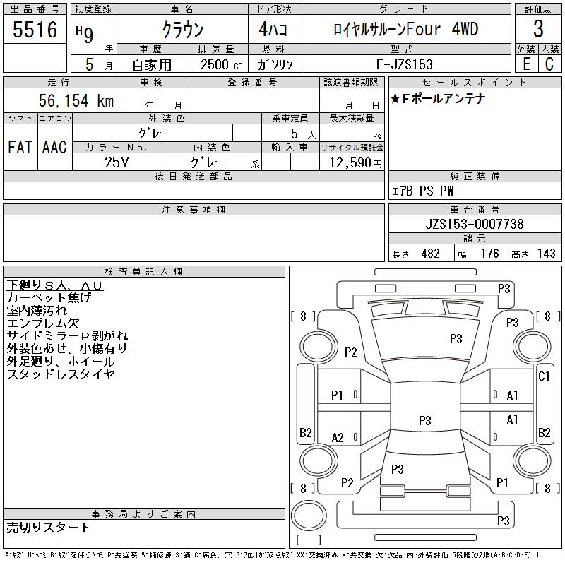 TOYOTA CROWN