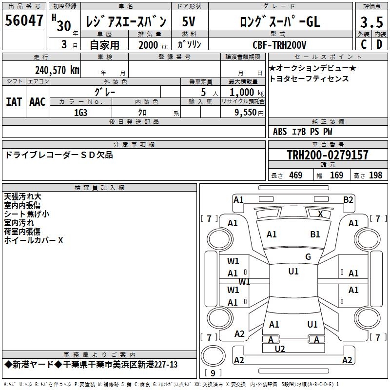TOYOTA REGIUS ACE