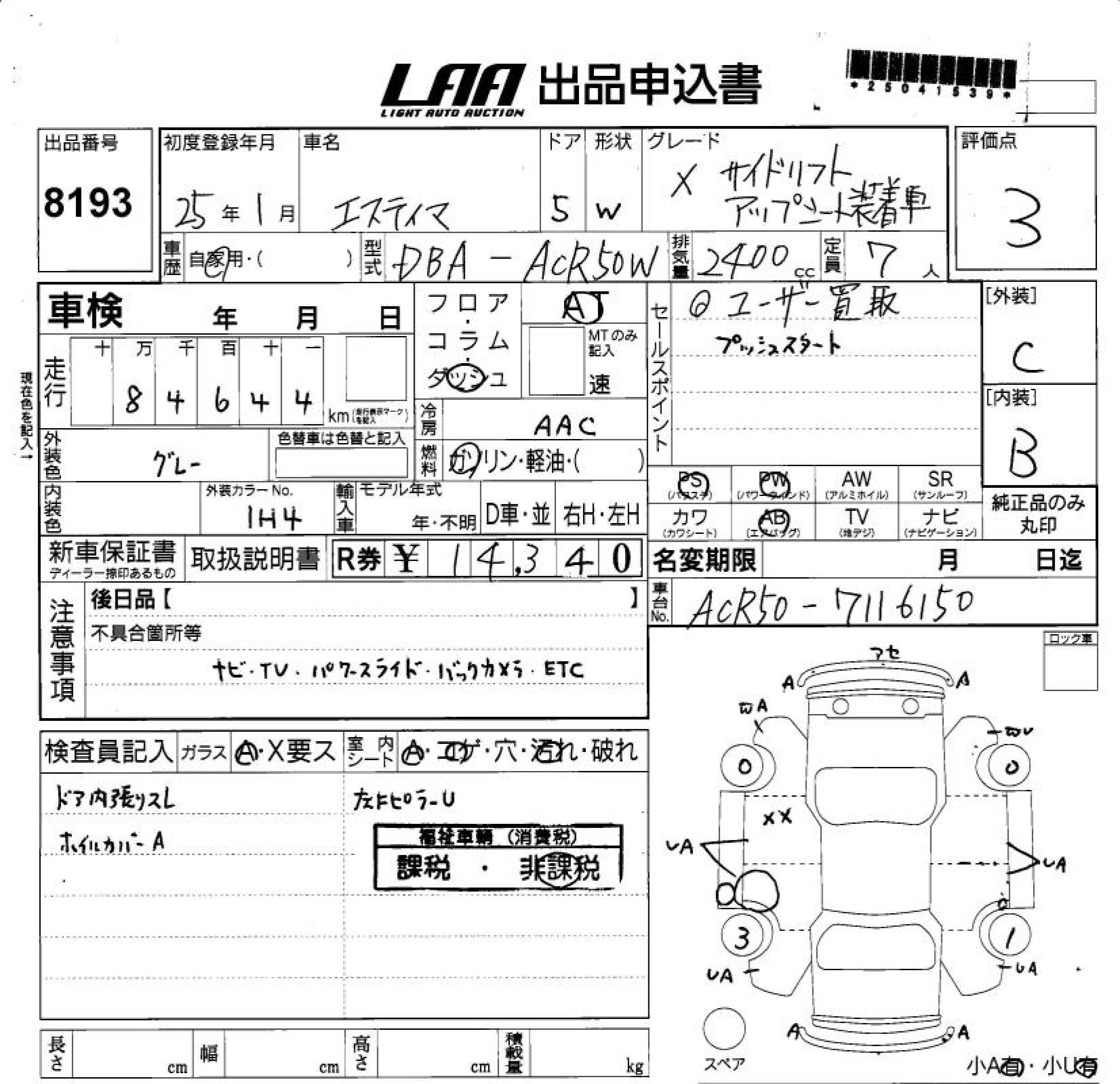 TOYOTA ESTIMA