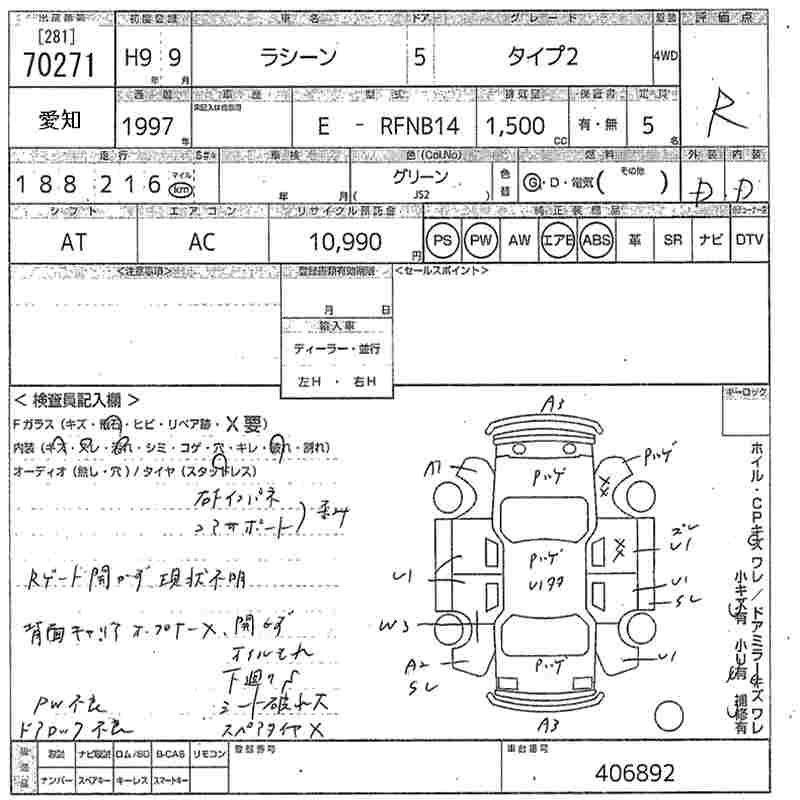 NISSAN RASHEEN