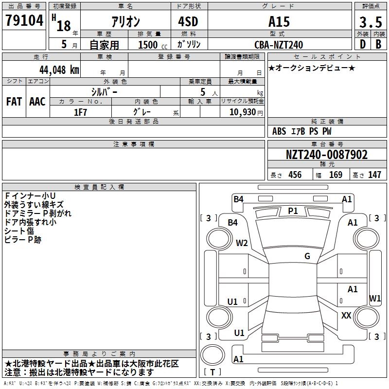 TOYOTA ALLION